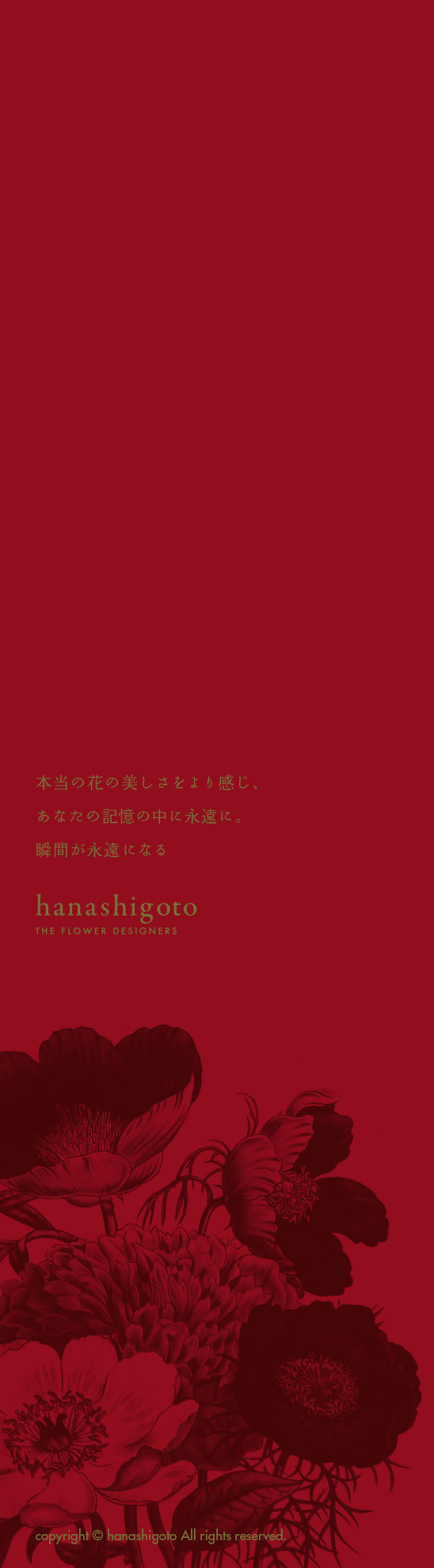 静岡富士富士宮プリザーブドフラワーショップ スクールハナシゴト-hanashigoto-